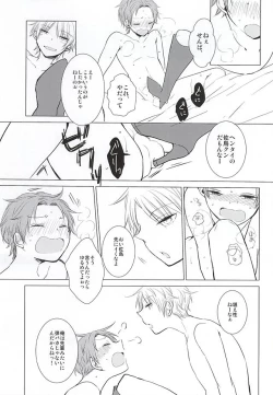 Page 4 of Cinderella wa Joou-sama