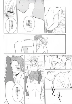 Page 5 of Cinderella wa Joou-sama