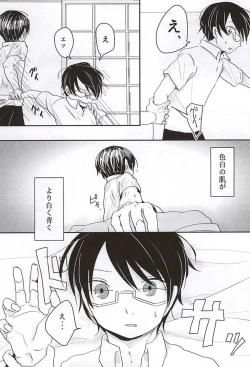 Page 5 of Konna Demo Ii Desu ka?