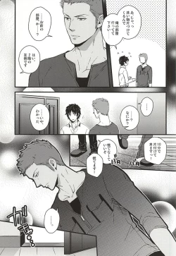 Page 12 of Genshi, Kare wa Taiyou Datta