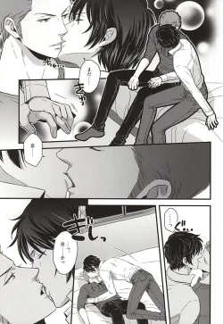 Page 16 of Genshi, Kare wa Taiyou Datta