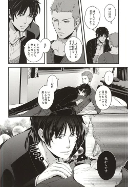 Page 19 of Genshi, Kare wa Taiyou Datta