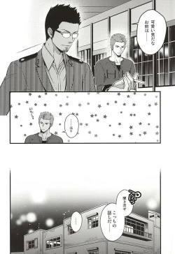 Page 33 of Genshi, Kare wa Taiyou Datta