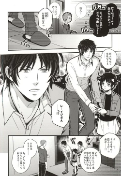 Page 3 of Genshi, Kare wa Taiyou Datta