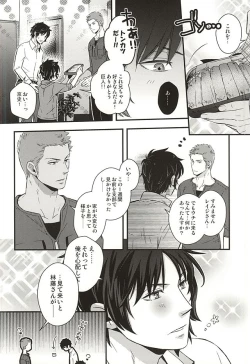 Page 5 of Genshi, Kare wa Taiyou Datta