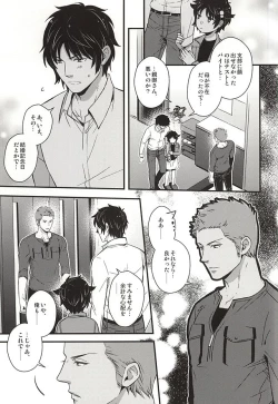 Page 6 of Genshi, Kare wa Taiyou Datta