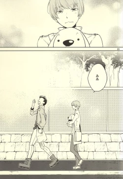 Page 20 of Seiya no Pensive