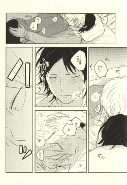 Page 11 of Kaze o Hiitara o Shizuka ni