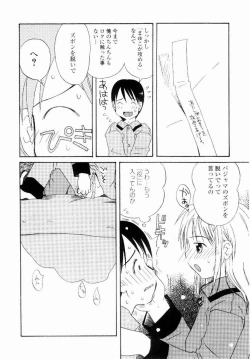 Page 125 of Daisuki