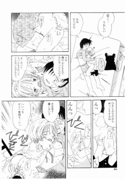 Page 45 of Daisuki