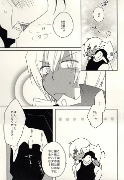 Page 16 of Himitsu no Okusuri