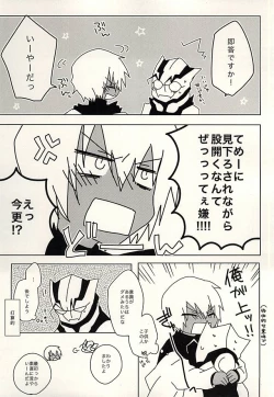 Page 32 of Himitsu no Okusuri