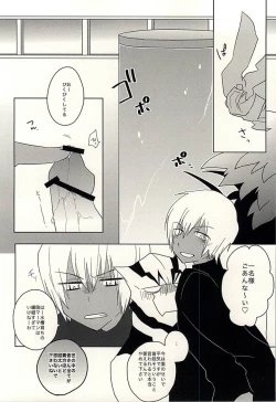 Page 33 of Himitsu no Okusuri