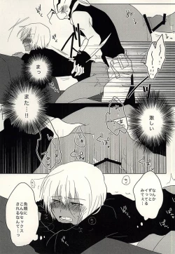 Page 40 of Himitsu no Okusuri