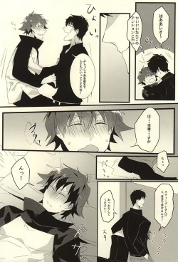 Page 11 of Roman Step