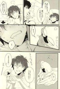 Page 25 of Roman Step