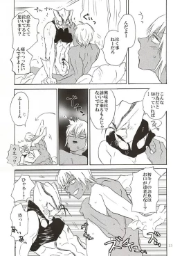 Page 11 of Go to Fishing!