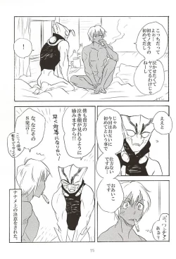 Page 13 of Go to Fishing!