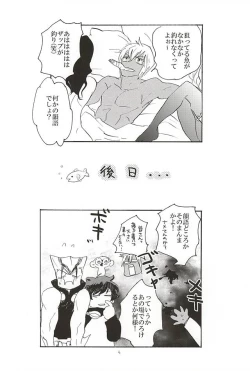 Page 2 of Go to Fishing!