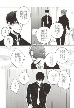 Page 14 of HE'S A LIAR