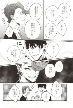 Page 17 of HE'S A LIAR