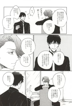 Page 19 of HE'S A LIAR