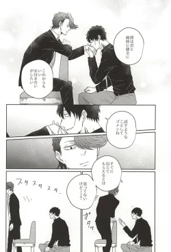 Page 21 of HE'S A LIAR