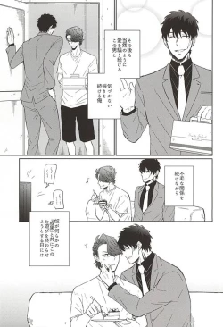 Page 8 of HE'S A LIAR