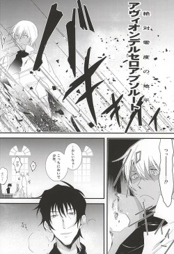 Page 31 of Tenshi na Kimi ni Itazura shitai