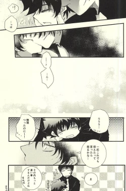 Page 14 of Sawarudake Plus