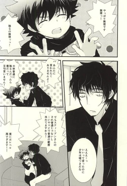 Page 3 of Sawarudake Plus