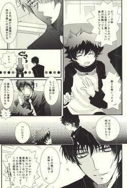 Page 4 of Sawarudake Plus