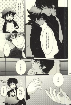 Page 6 of Sawarudake Plus