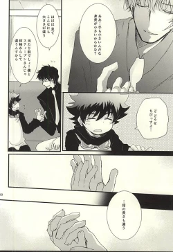 Page 7 of Sawarudake Plus