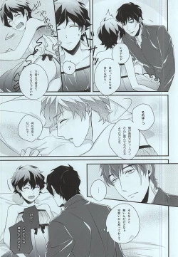 Page 3 of Mission Outside