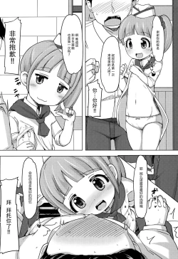 Page 4 of Kashikoma Service Time