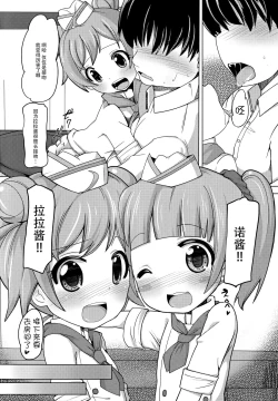 Page 6 of Kashikoma Service Time
