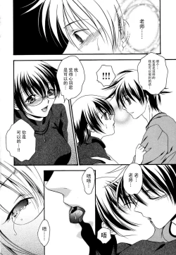 Page 106 of Tsuma Shibori