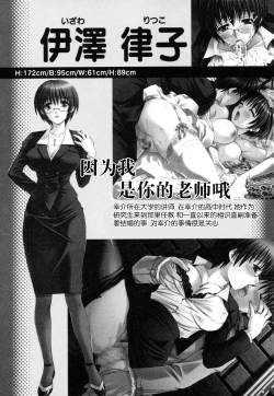 Page 115 of Tsuma Shibori