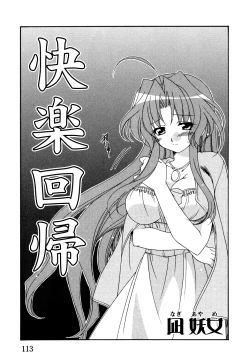 Page 119 of Tsuma Shibori