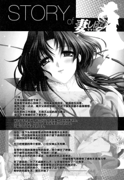 Page 11 of Tsuma Shibori