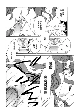 Page 126 of Tsuma Shibori