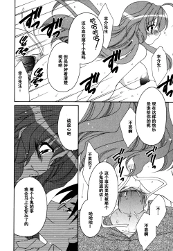 Page 130 of Tsuma Shibori