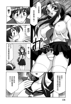 Page 142 of Tsuma Shibori