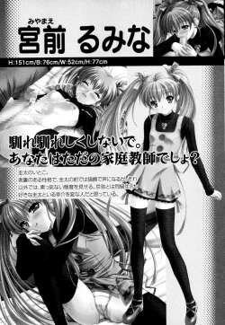 Page 159 of Tsuma Shibori