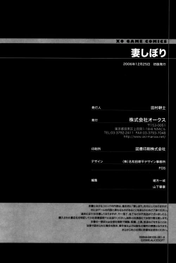 Page 160 of Tsuma Shibori