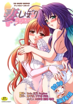 Page 1 of Tsuma Shibori