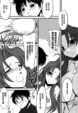 Page 26 of Tsuma Shibori