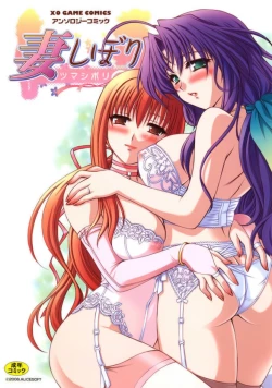 Page 2 of Tsuma Shibori