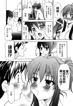 Page 46 of Tsuma Shibori